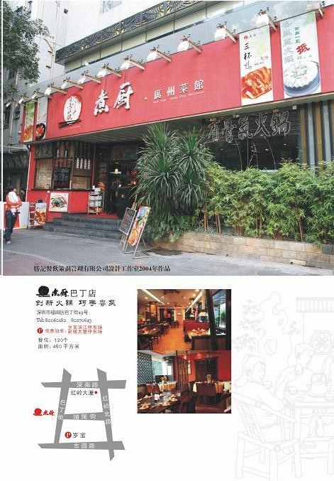 煮厨（巴丁店）