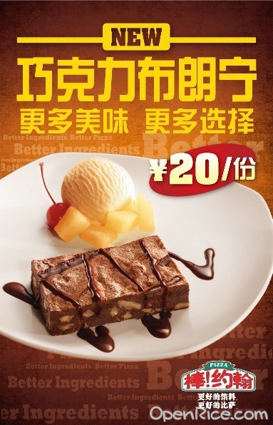 巧克力布朗宁