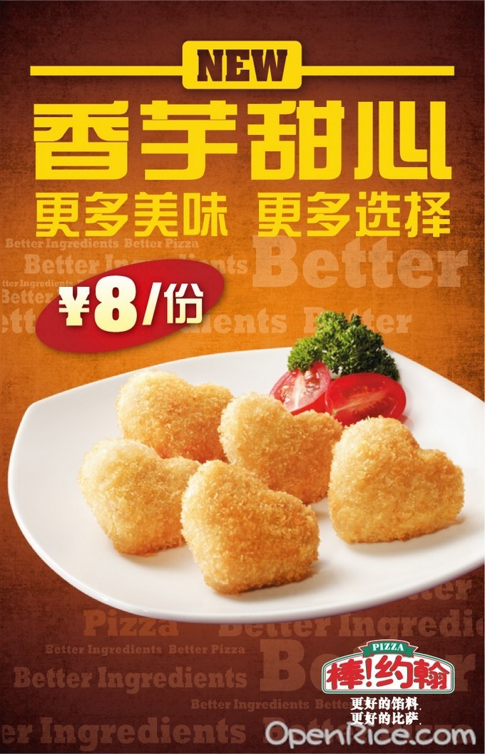 香芋甜心