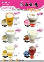 2011冬季新菜单