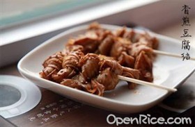 香煎豆腐结 