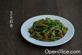 豆角烧茄条 