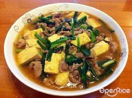 客家豆腐