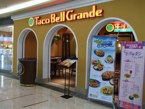 塔可钟墨西哥餐厅