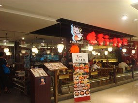 味千拉面