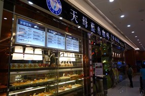 天母蓝鸟咖啡