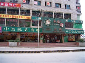 小肥羊