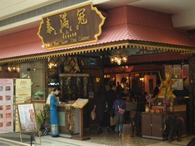 泰满冠(深圳万象城店)