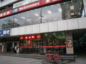 麦当劳