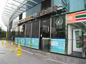 百怡咖啡