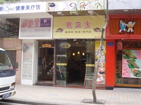 龟正盅