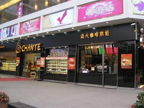 尚大咖啡烘焙