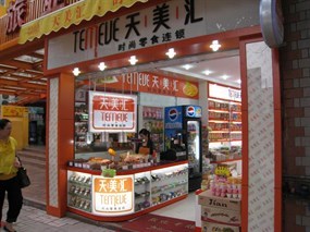 天美汇