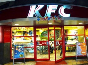 肯德基