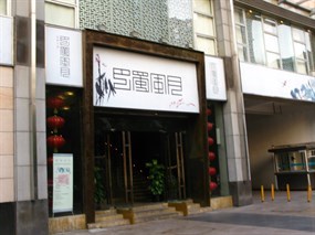 巴蜀风月