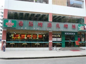 青岛啤酒扎啤城