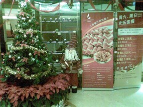 礼顿酒店餐厅