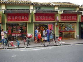 果留香茶餐厅