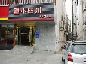 小四川