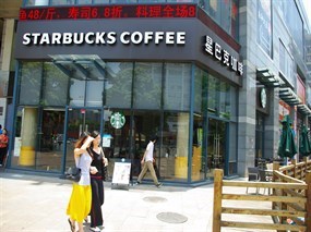 星巴克咖啡