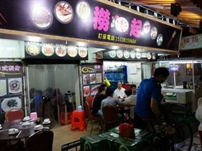 捞起