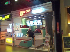 nono盒子鸡排专卖店