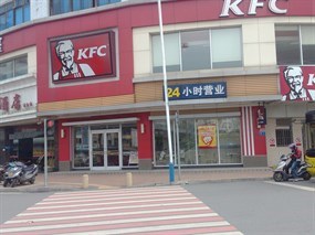 肯德基