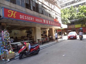 辉记甜品店