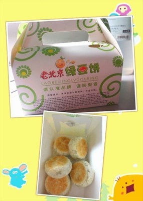老北京绿豆饼