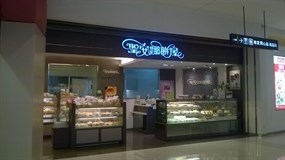 香港圣安娜饼屋(新城市广场店)