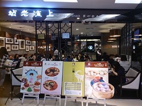 上海老站(金光华店)