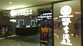 香港四季港餐厅