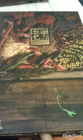 老地方南洋美食