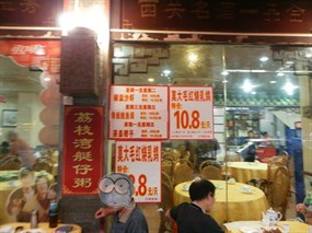 莫大毛
