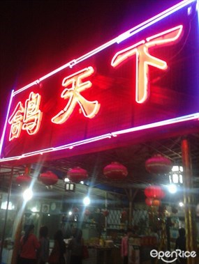 鸽天下