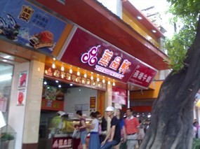 蒸品轩