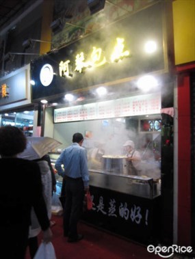 阿琴包点