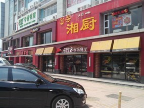 必胜客