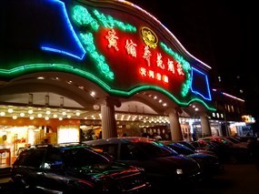黄埔华苑酒家(天河东店)