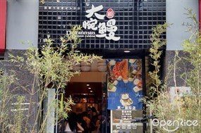 大腕鳗