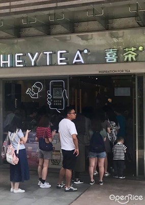 喜茶