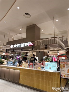 大吉煎饼烤冷面