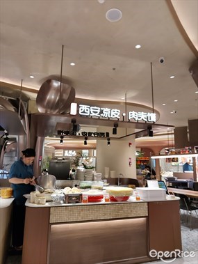 西安凉皮·肉夹馍