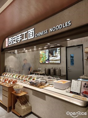 西茹记西安手工面