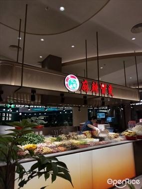 忆成都麻辣冒烫