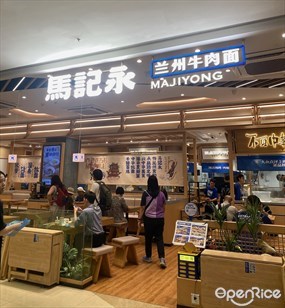 马记永兰州牛肉面
