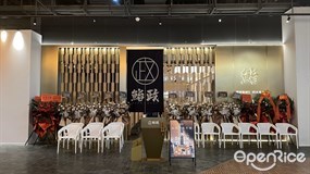 鮨政Omakase
