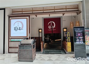 极上万膳