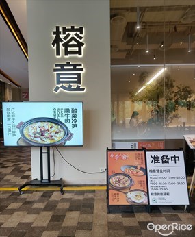 榕意川味之美