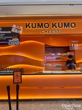 KUMO KUMO
